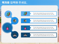 한국의 색 전통 문화 파워포인트 PPT 템플릿 디자인_슬라이드13