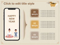 새해 신년맞이(자동완성형포함) 파워포인트 PPT 템플릿 디자인_슬라이드19