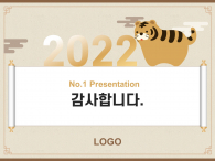 새해 신년맞이(자동완성형포함) 파워포인트 PPT 템플릿 디자인_슬라이드26