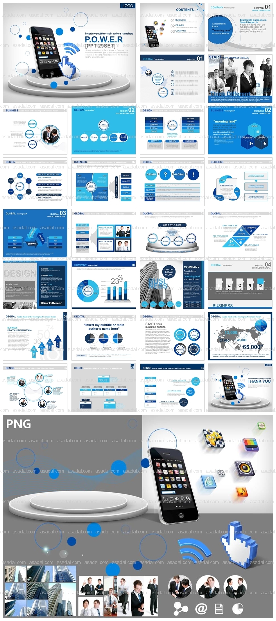 blue 디자인 PPT 템플릿 애니_모바일과 wifi_a0087(하이피티)