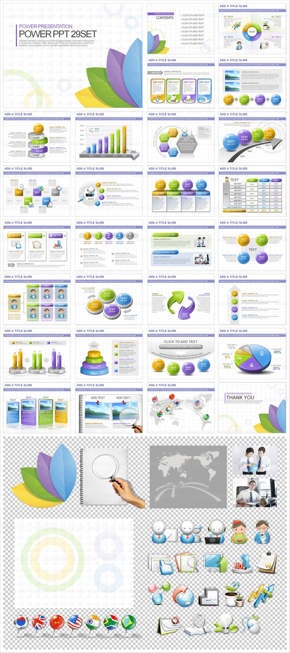 디자인 비즈니스 PPT 템플릿 애니_심플 그래픽 21(퓨어피티)