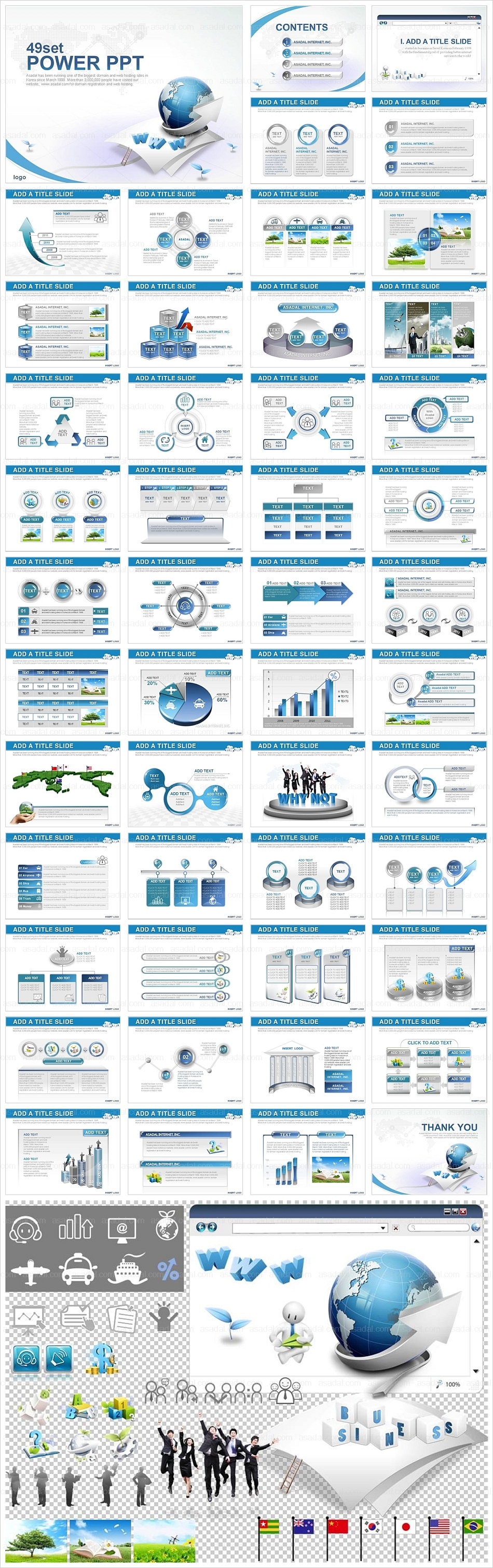 디자인 비즈니스 PPT 템플릿 애니2_깨끗한 인터넷과 글로벌_a2_0009(하이피티)