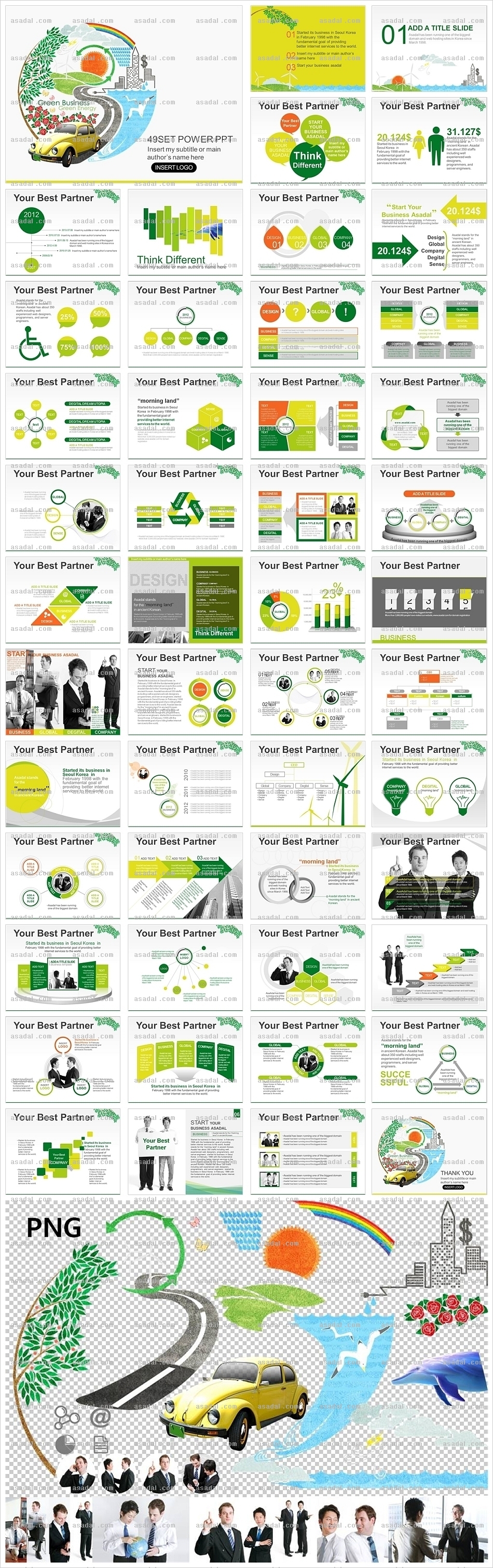 디자인 비즈니스 PPT 템플릿 애니2_빈티지 재생에너지_a2_0107(하이피티)