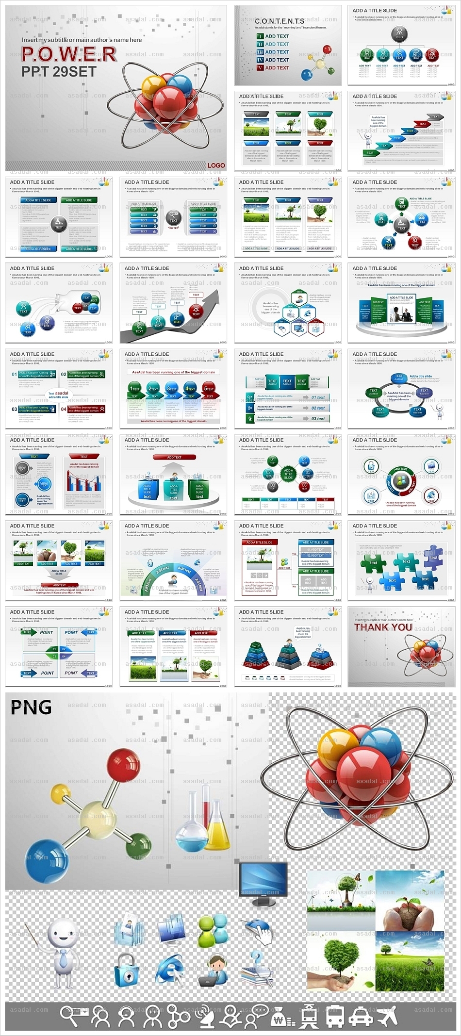 기업 business PPT 템플릿 애니_분자구조_a0099(하이피티)