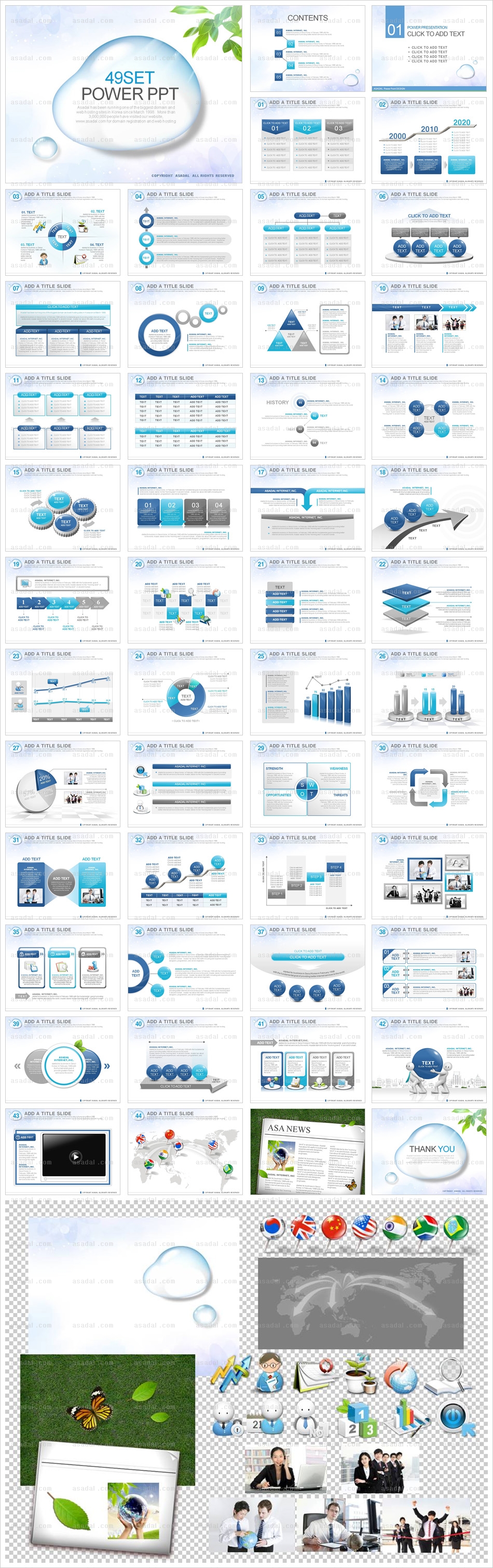 디자인 애니형 유토피 PPT 템플릿 애니2_청렴한 비즈니스 01(퓨어피티)