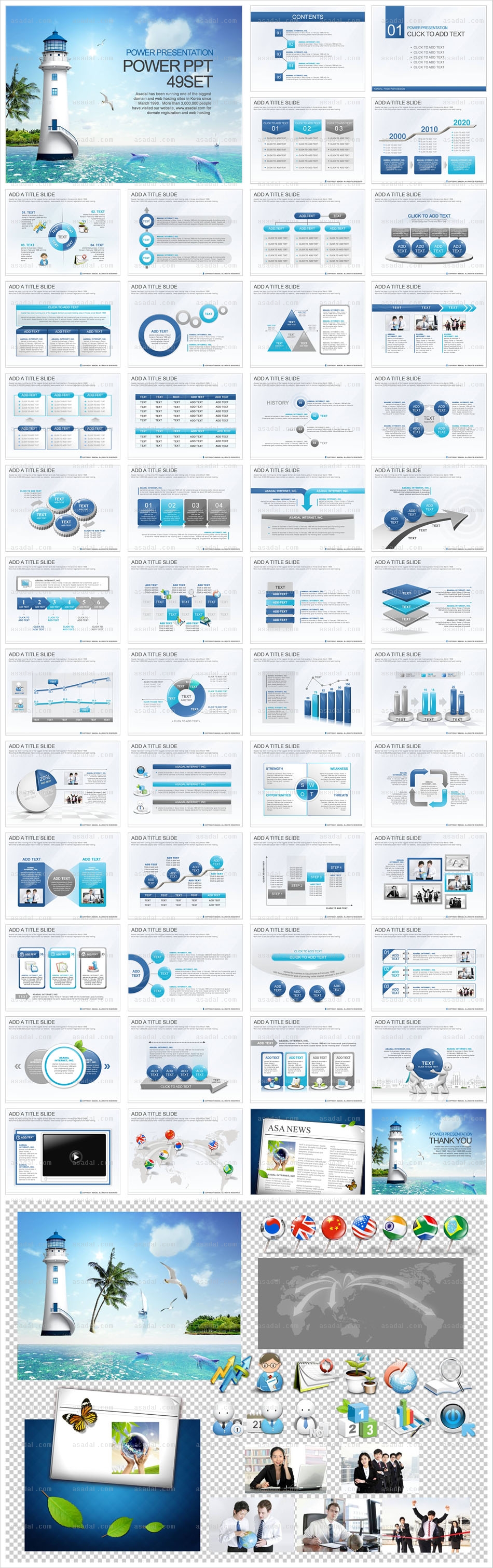 디자인 비즈니스 PPT 템플릿 애니2_여름풍경 01(퓨어피티)