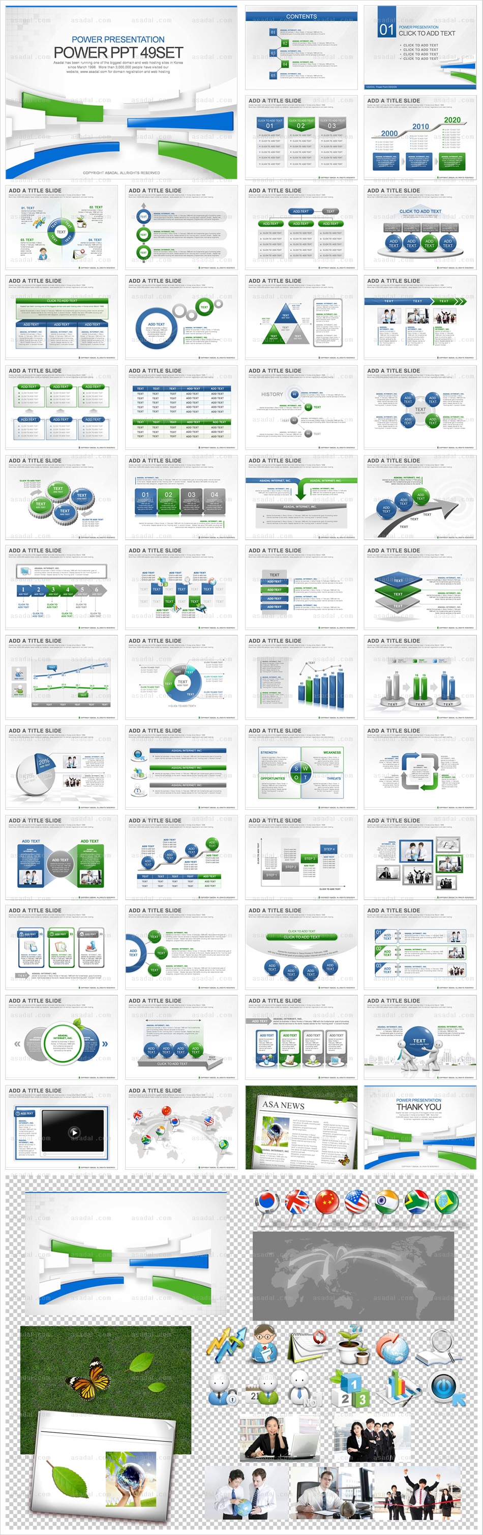 business company PPT 템플릿 애니2_심플 그래픽 09(퓨어피티)