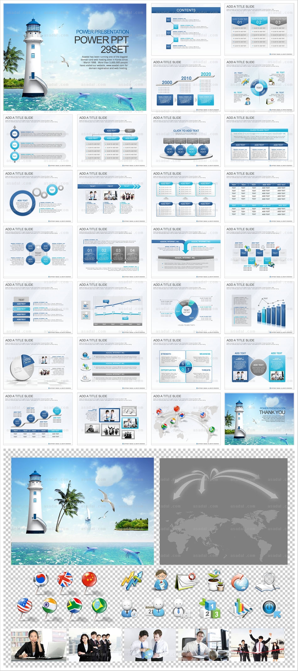 company 사업계획 PPT 템플릿 애니_여름풍경 01(퓨어피티)