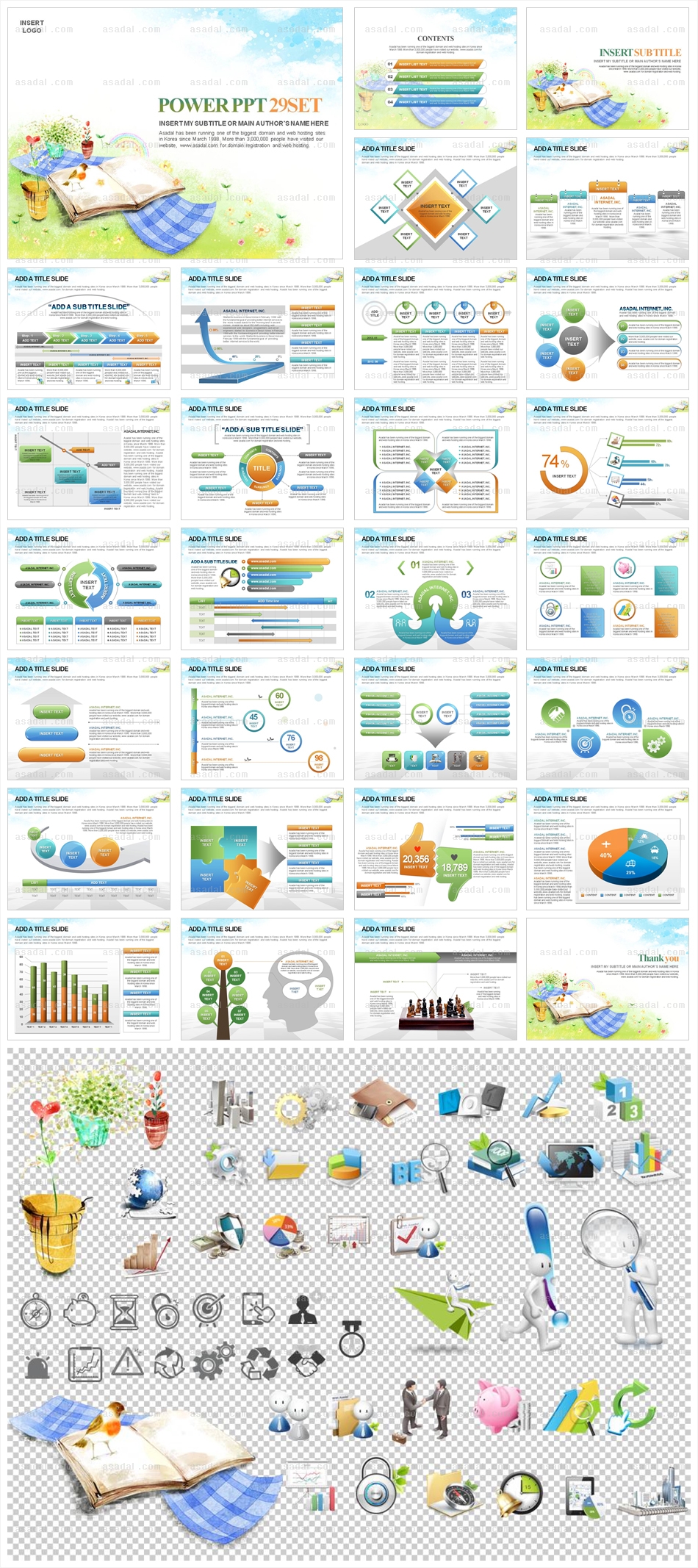 자연 디자인 PPT 템플릿 애니_힐링타임_0096(바니피티)