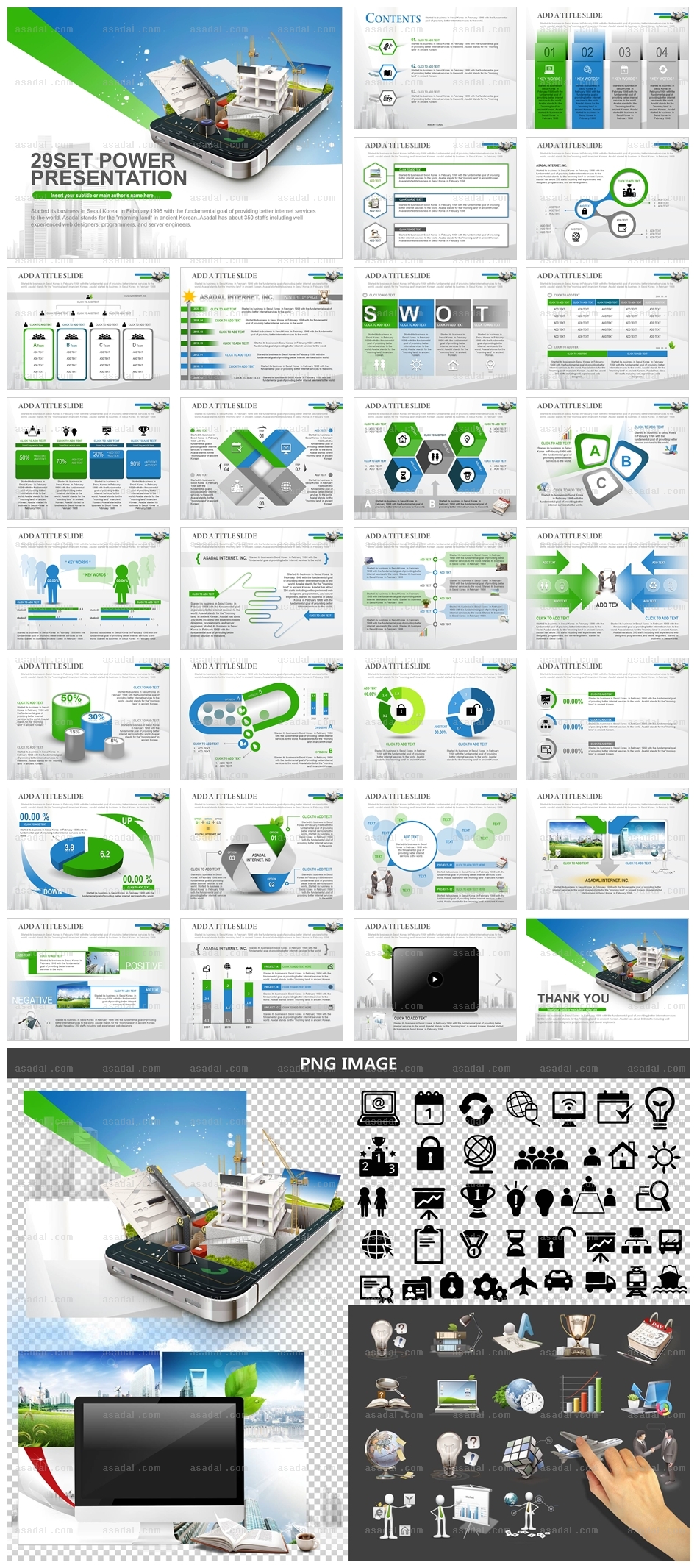 business 사업 PPT 템플릿 애니_스마트폰비즈니스_a0154(좋은피티)