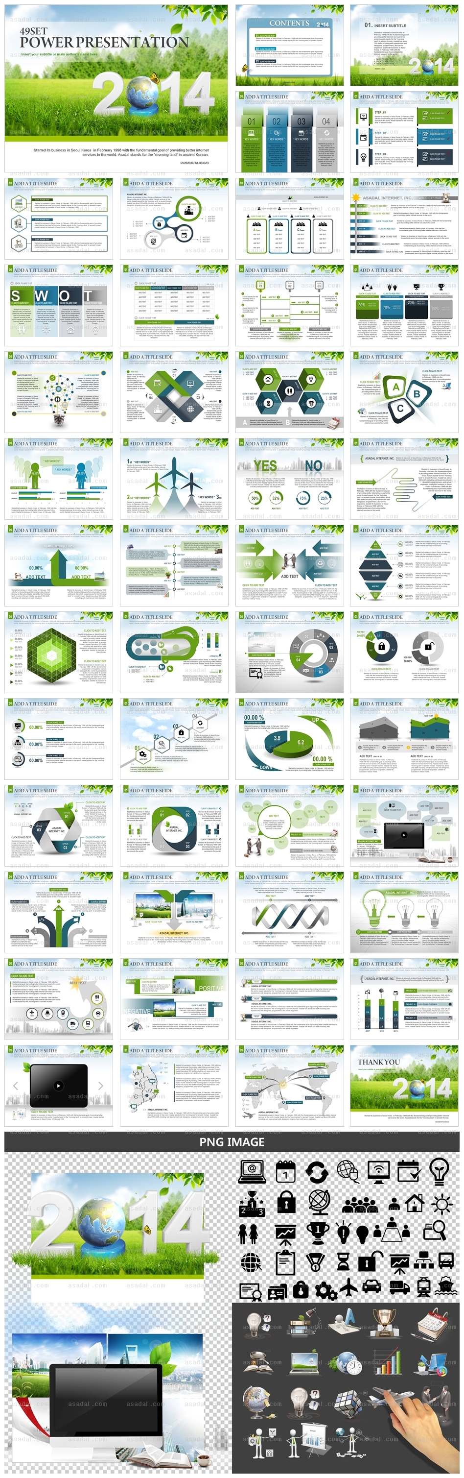 홍보자료 디자인 PPT 템플릿 애니2_2014년새해_a0187(좋은피티)