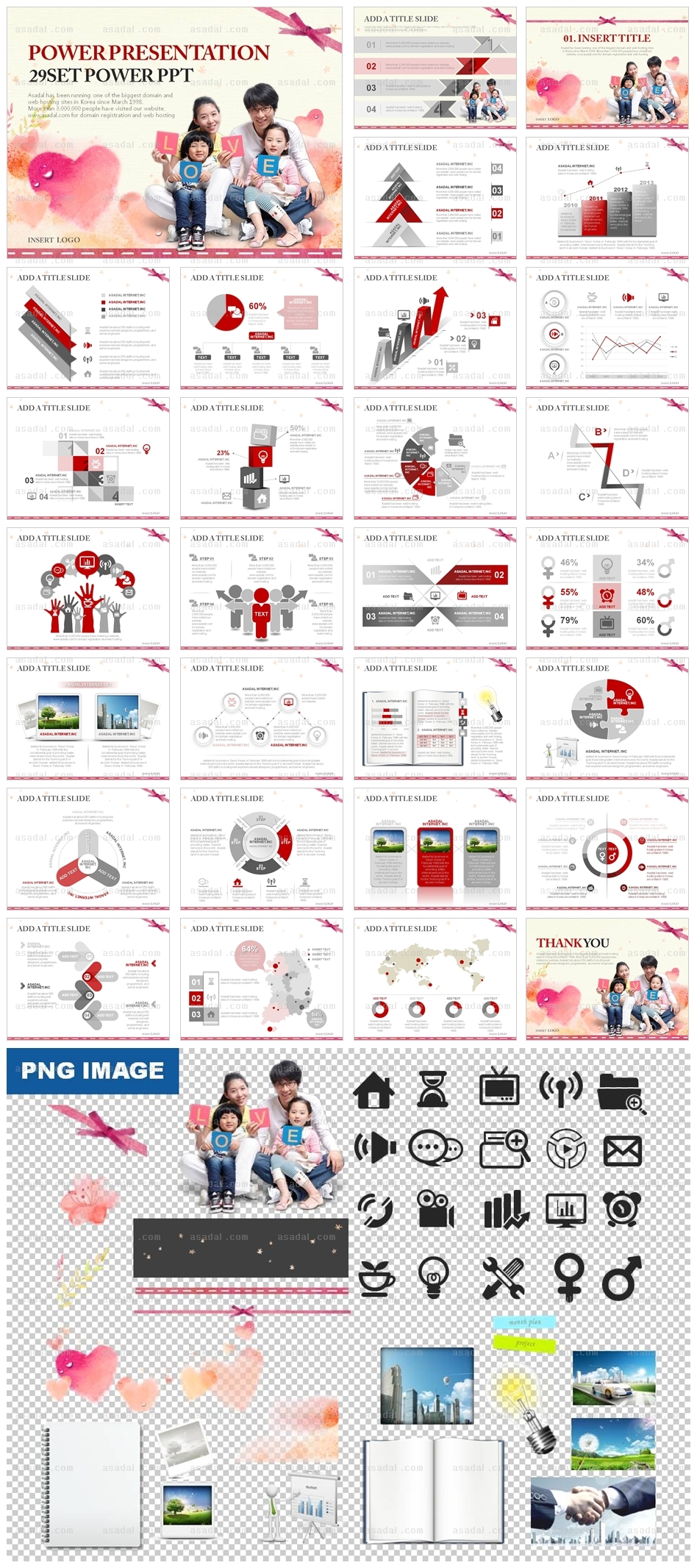 company 사업계획서 PPT 템플릿 애니_가족사랑_0206(맑은피티)