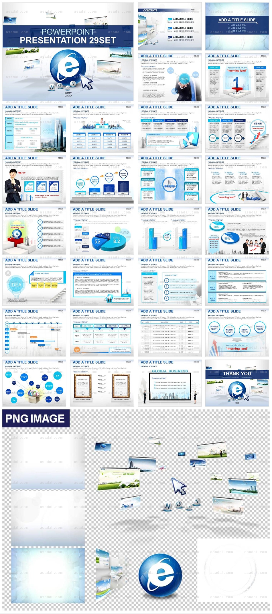 홍보자료 제품발표 PPT 템플릿 애니_디지털비즈니스_0015(바로피티)