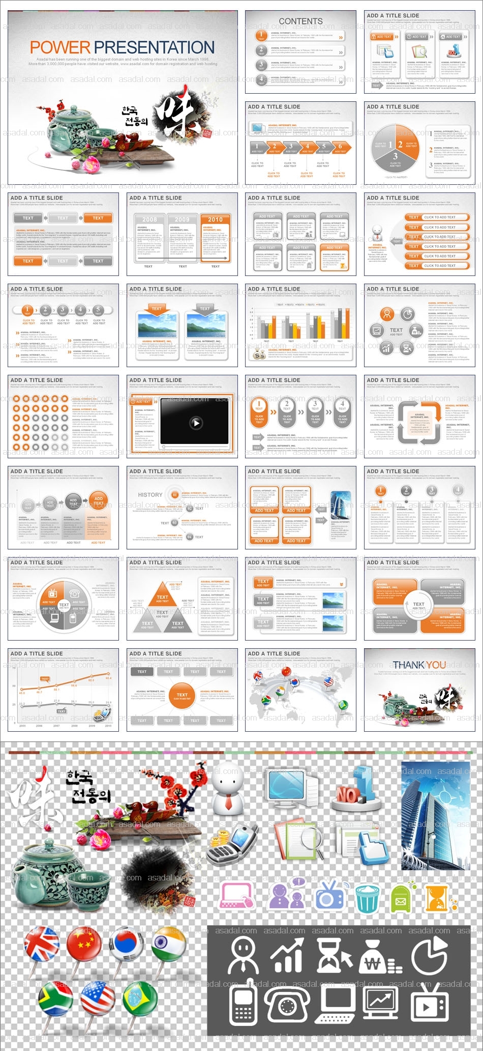 business company PPT 템플릿 애니_전통사물 01(퓨어피티)