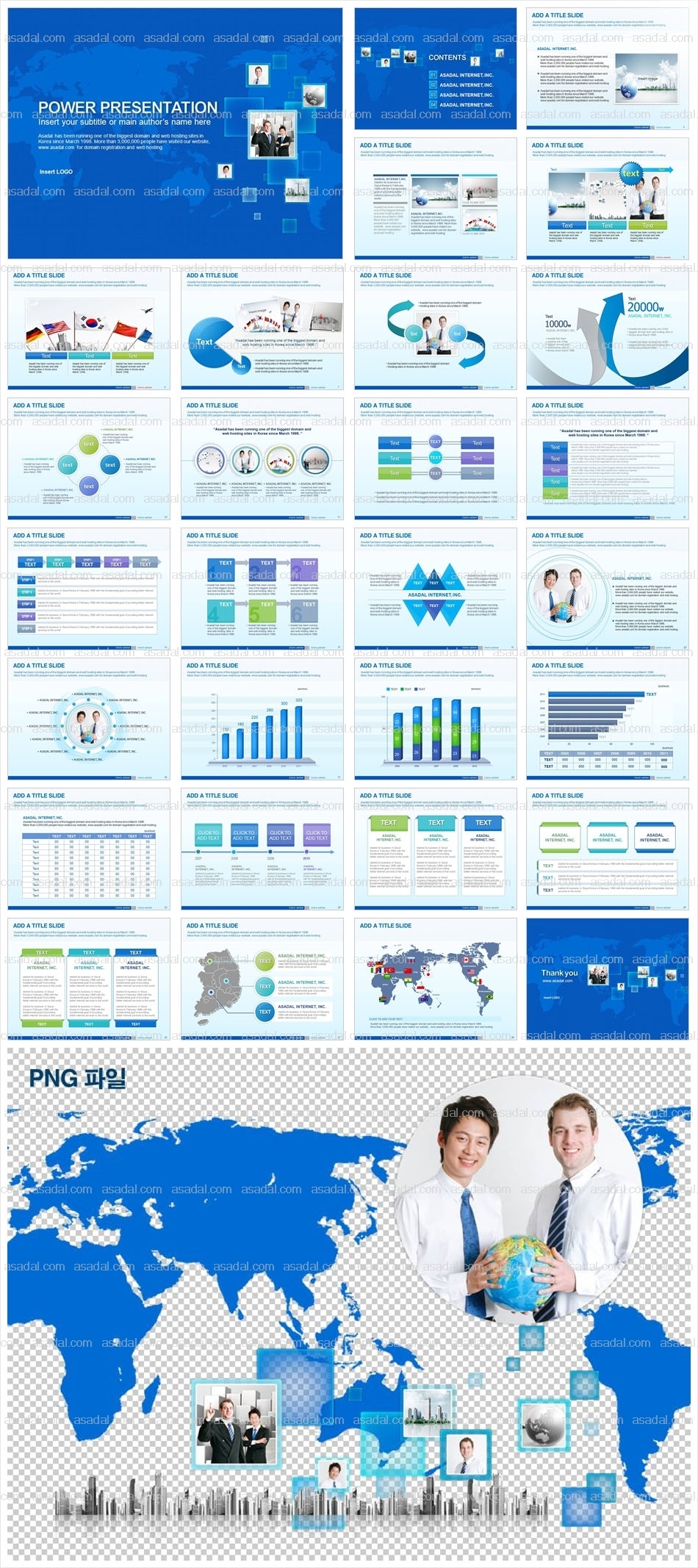 세계적 피티퀸 PPT 템플릿 세트_글로벌비즈니스(피티퀸)