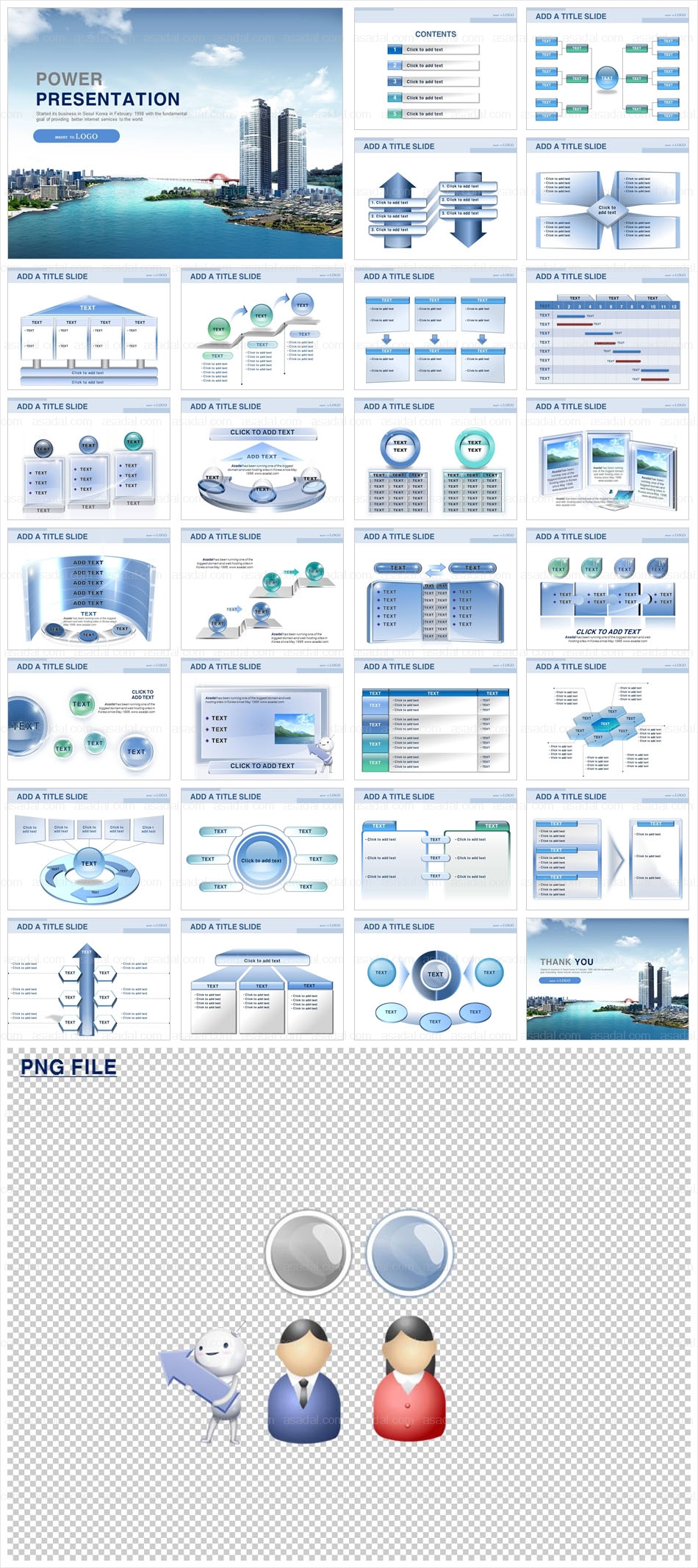 빌딩 building PPT 템플릿 세트_비즈니스 템플릿011(고감도피티)