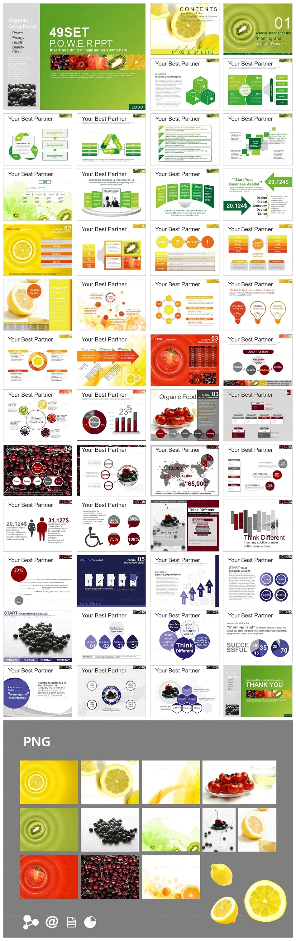디자인 powerpoi PPT 템플릿 세트2_신선한 컬러푸드_s2_0069(하이피티)
