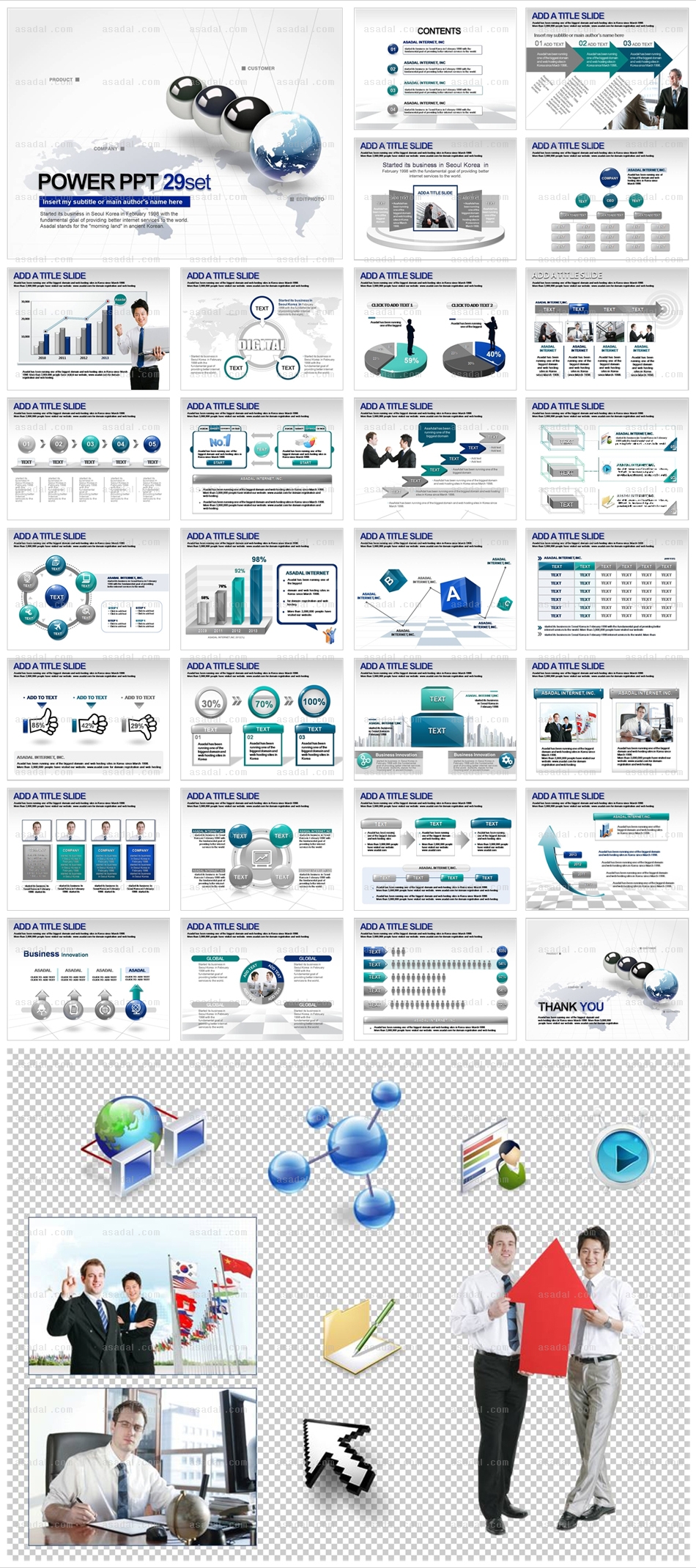 디자인 세계적 PPT 템플릿 세트_추비지니스_0165(하나피티)