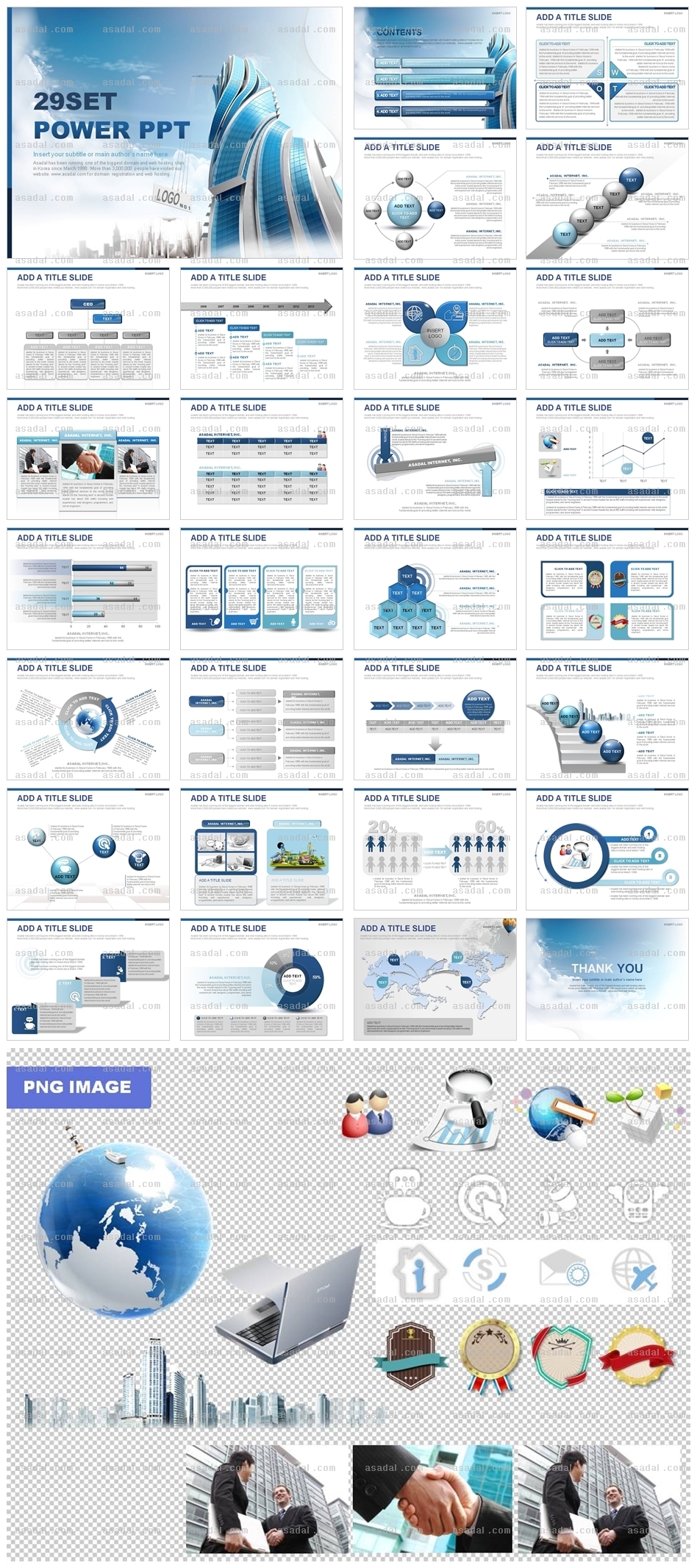 빌딩 building PPT 템플릿 세트_블루 비즈니스_b0014(조이피티)