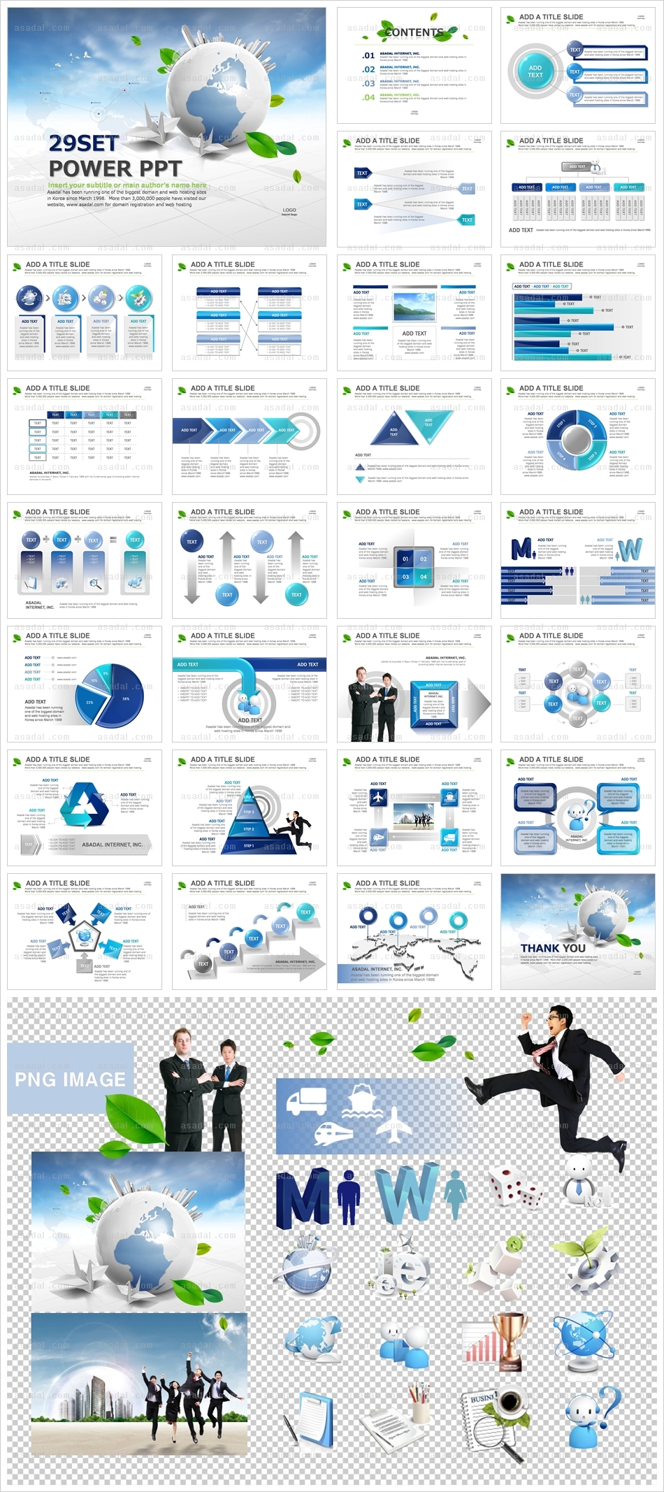  디자인몰  디자인 PPT 템플릿 세트_유토피아비지니스1_b0026(좋은피티)