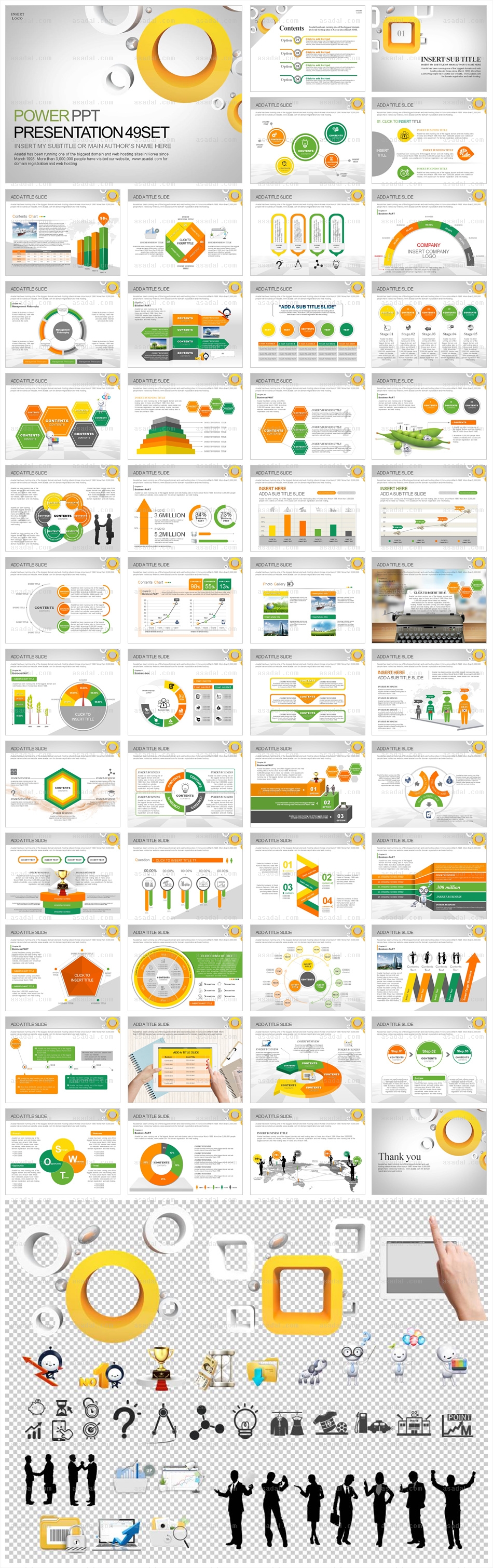 디자인 비즈니스 PPT 템플릿 세트2_yellow circle_0491(바니피티)