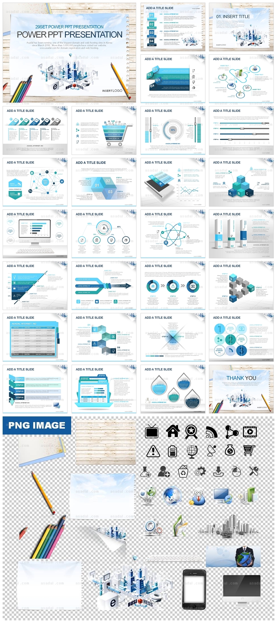 도시 city PPT 템플릿 세트_비즈니스도시_b0402(맑은피티)