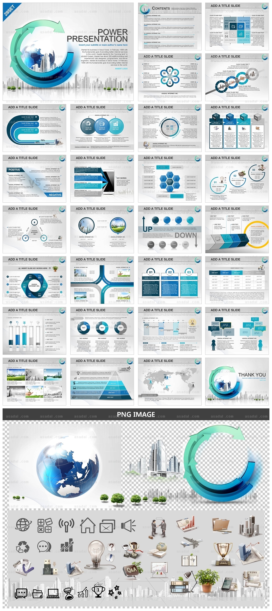 홍보자료 디자인 PPT 템플릿 세트_블루상승라인_b0655(좋은피티)