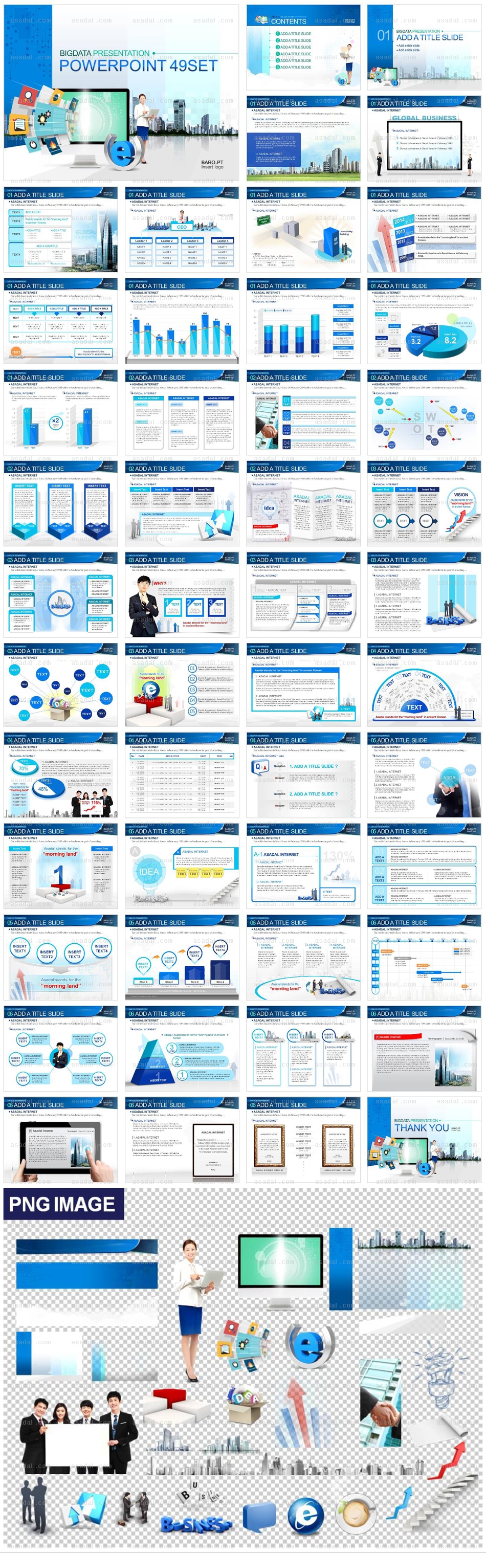 digital 인터넷 PPT 템플릿 세트2_인터넷과 데이터_0045(바로피티)