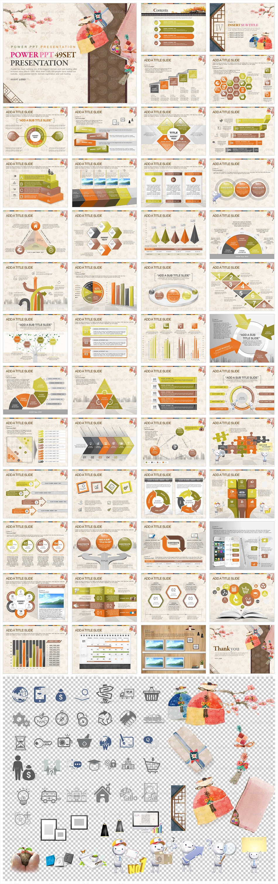 tradition festival PPT 템플릿 세트2_전통사물_0961(바니피티)