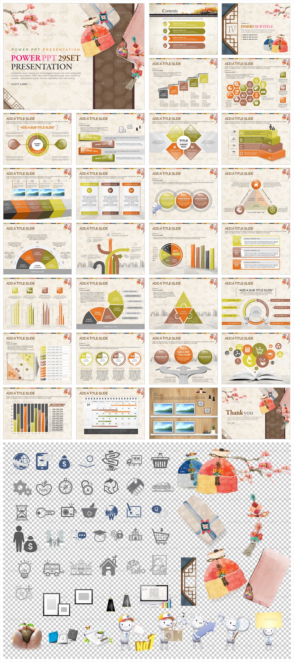 tradition festival PPT 템플릿 세트_전통사물_0962(바니피티)