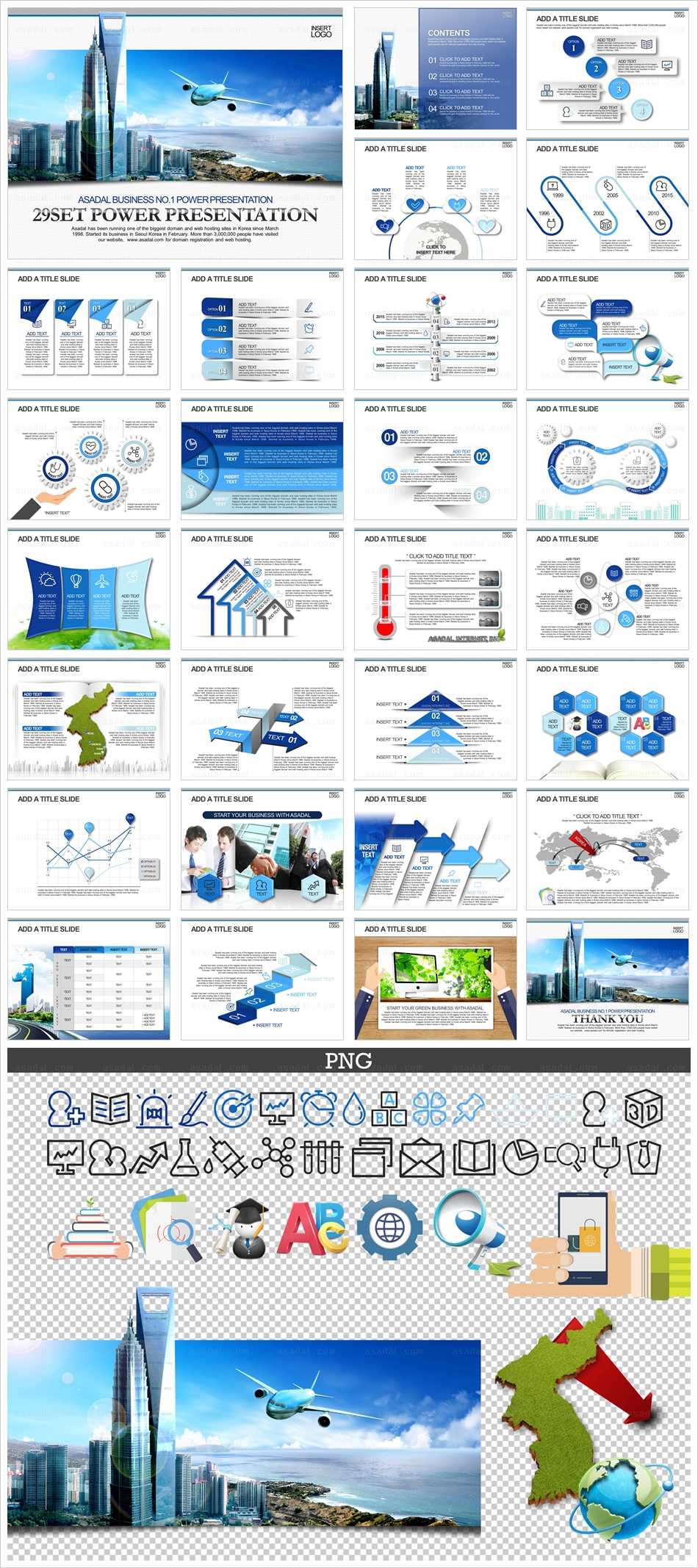 빌딩 building PPT 템플릿 세트_비즈니스3_b0940(조이피티)