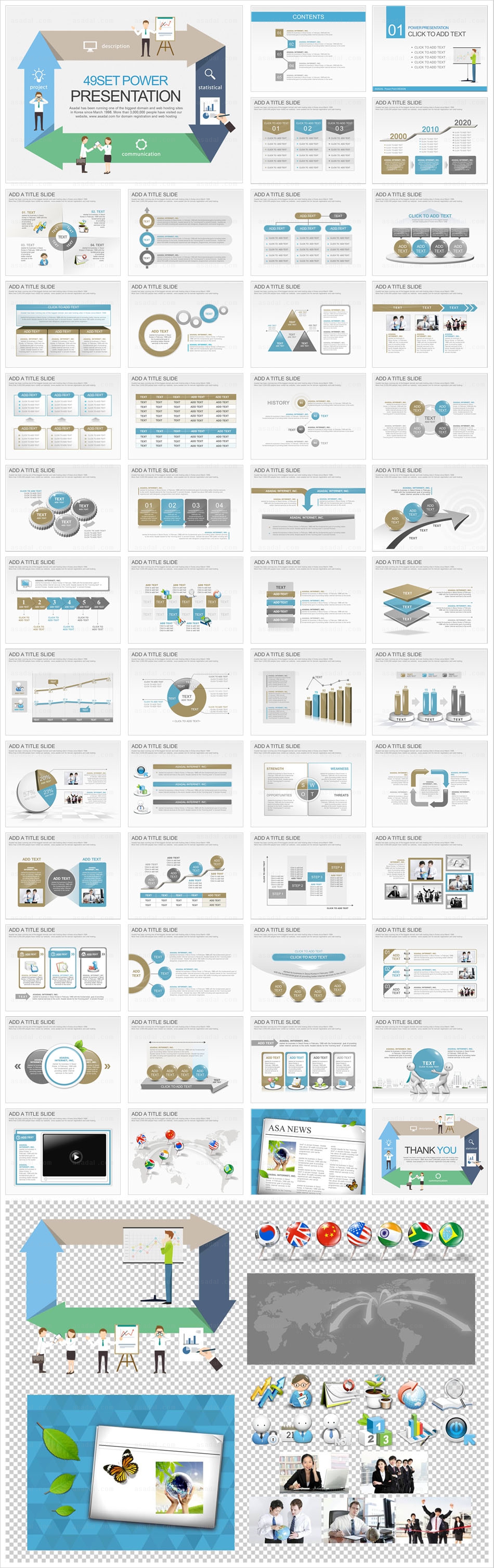 비지니스일러스트 illustrator PPT 템플릿 세트2_업무 process(퓨어피티)