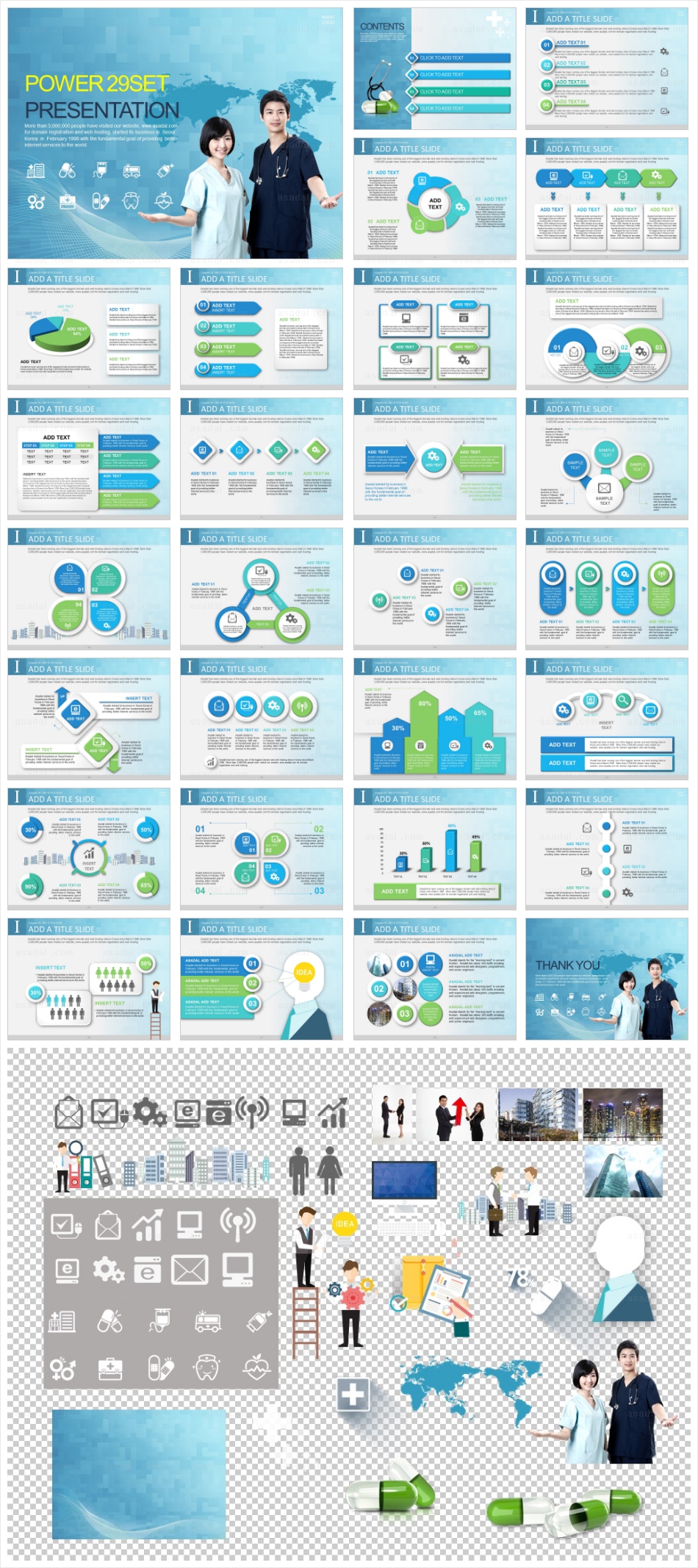 hospital clinic PPT 템플릿 세트_의료서비스 비즈니스_b0022(라임피티)