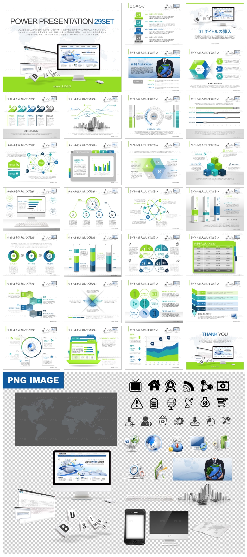 모니터 monitor PPT 템플릿 세트J_사업계획서_20(맑은피티)