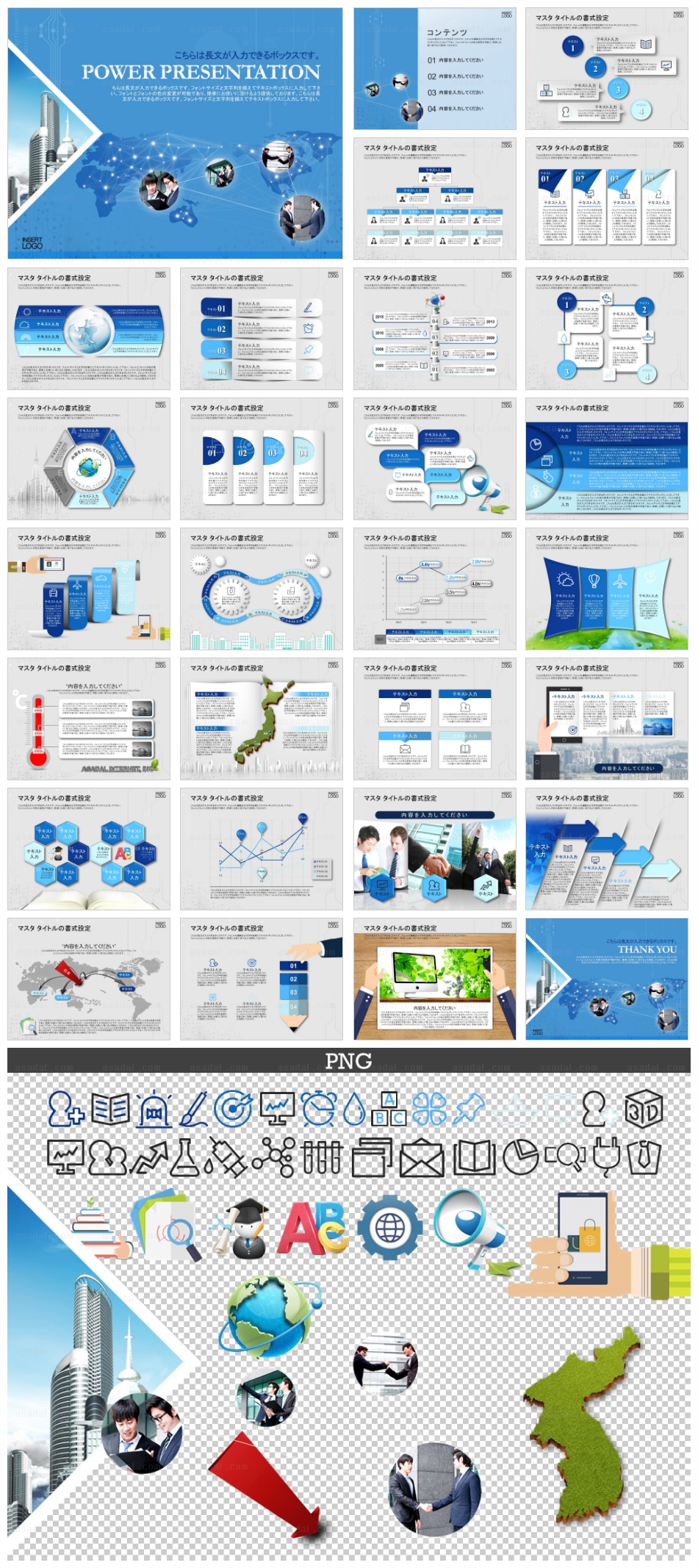 세계적 global PPT 템플릿 세트J_사업계획_33(조이피티)