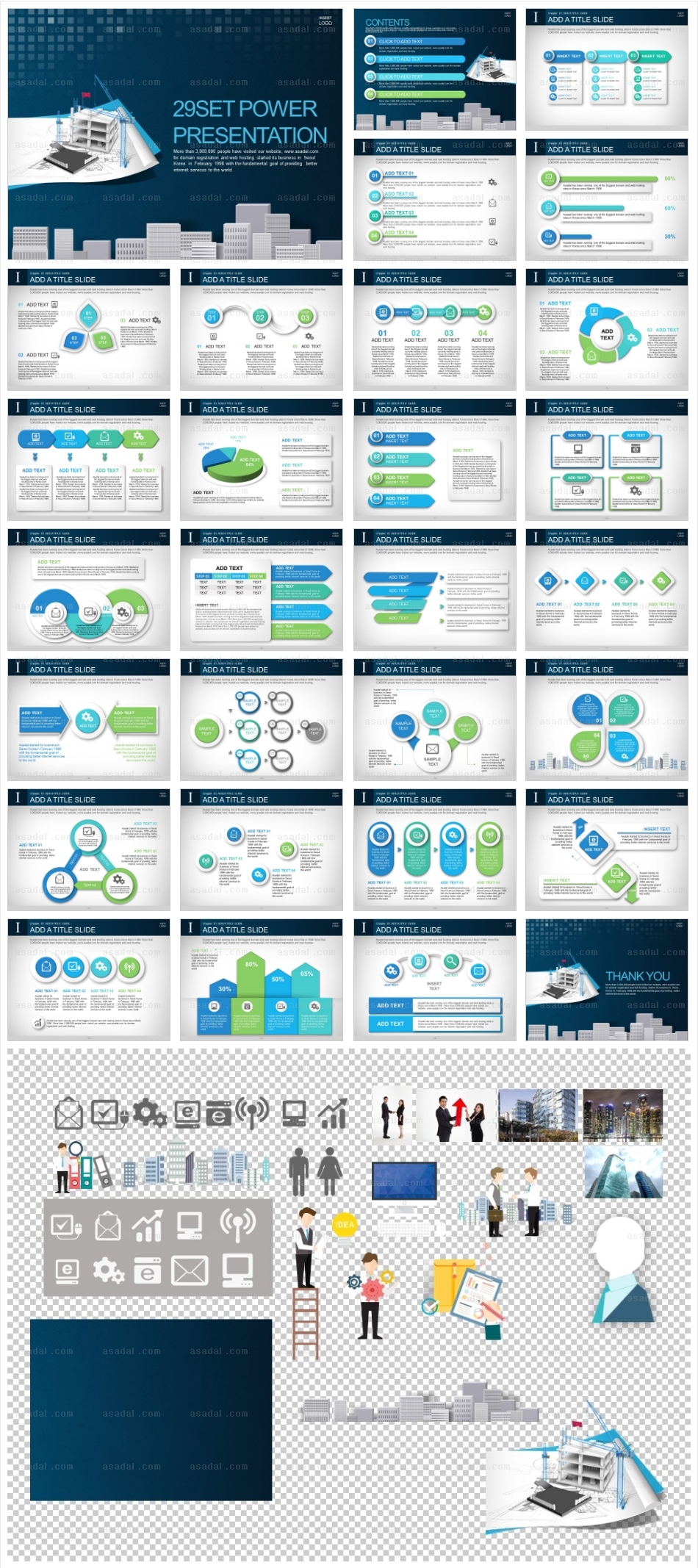 빌딩 building PPT 템플릿 세트_빌딩건물 비즈니스03_b0054(라임피티)