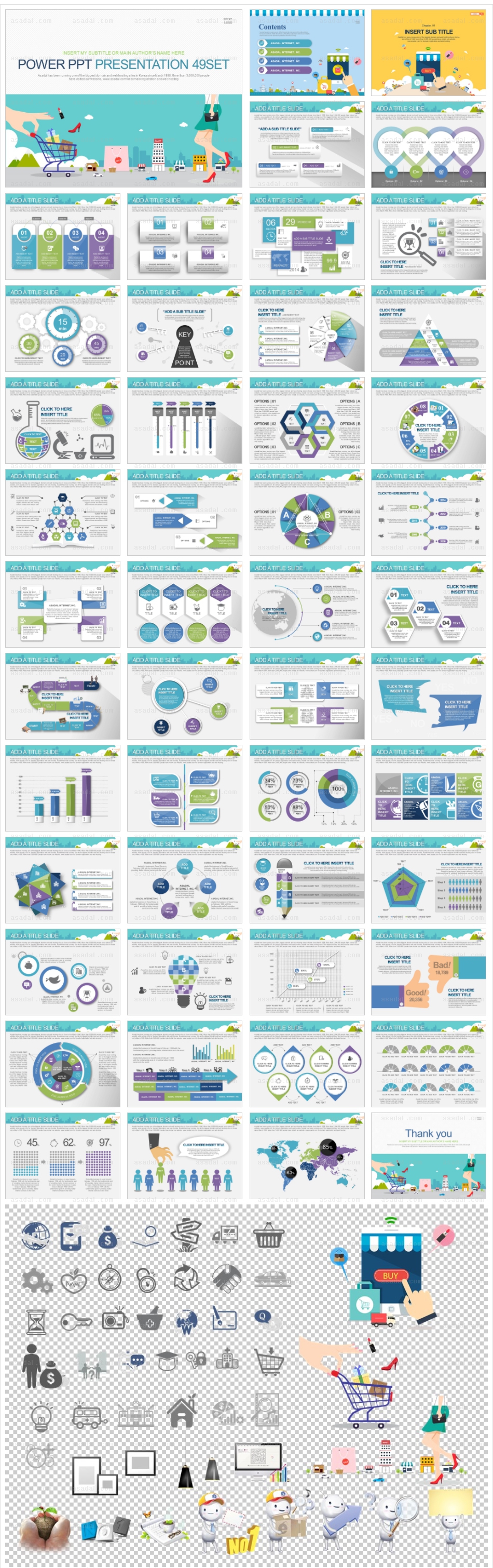 internet  PPT 템플릿 세트2_쇼핑의즐거움_1303(바니피티)