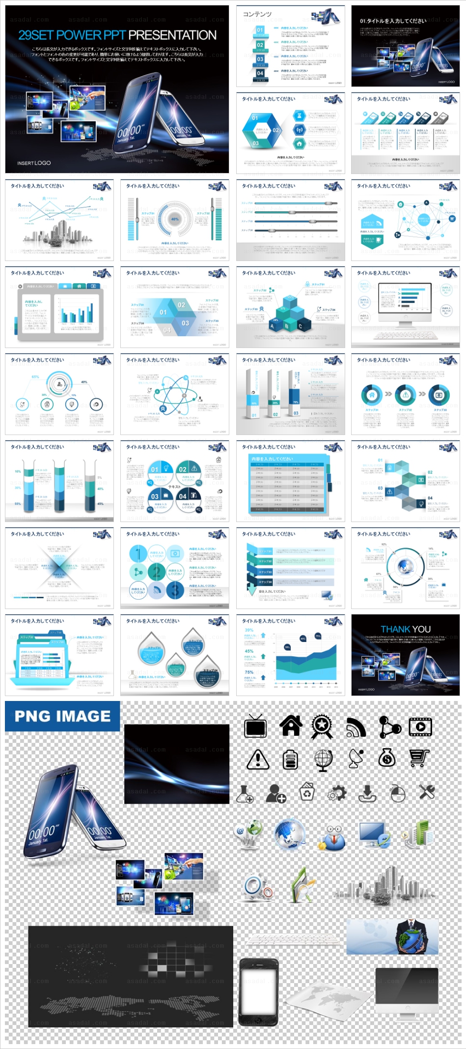 mobile  PPT 템플릿 세트J_스마트폰사업계획_45(맑은피티)