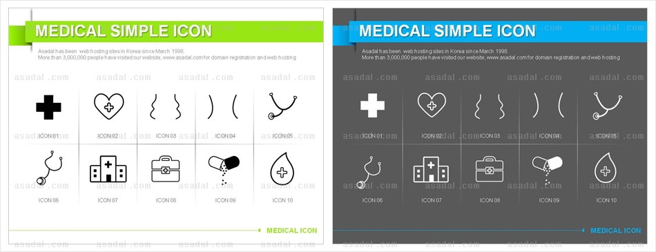 일러스트 아이콘 PNG아이콘 PPT 템플릿 1종_메디컬심플아이콘04(맑은피티)