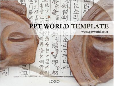전통 문양 PPT 템플릿 한글과 전통문양