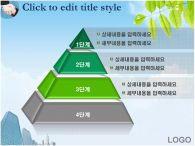 연계형 diagram PPT 템플릿 4종 연계형 다이어그램_슬라이드2