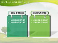 초원 여행 PPT 템플릿 고급스런 건물과 풍경이 있는 템플릿_슬라이드7