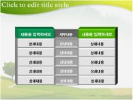 초원 여행 PPT 템플릿 고급스런 건물과 풍경이 있는 템플릿_슬라이드13