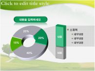 초원 여행 PPT 템플릿 고급스런 건물과 풍경이 있는 템플릿_슬라이드15