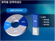 심플 회사소개 PPT 템플릿 비즈니스형 회사소개서_슬라이드15