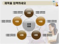 아이 학업계획서 PPT 템플릿 학교.강의 자료 템플릿_슬라이드9