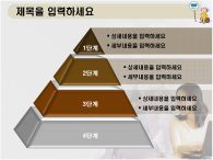 아이 학업계획서 PPT 템플릿 학교.강의 자료 템플릿_슬라이드11