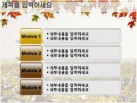 가을  ppt PPT 템플릿 가을 단풍 템플릿_슬라이드7