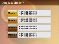 애니형 파워포인트 PPT 템플릿 약제조볼 템플릿_슬라이드7