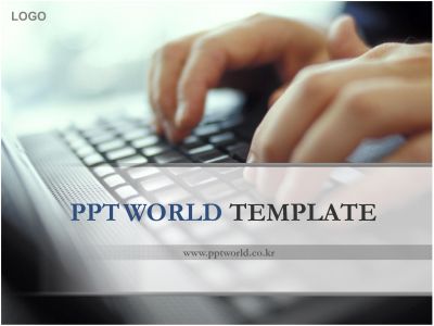 ppt 템플릿 PPT 템플릿 글로벌노트북(메인)